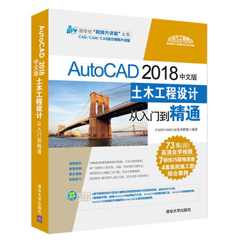autocad2018中文版