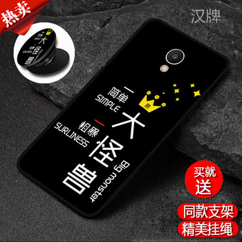 魅藍note大優(yōu)惠