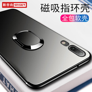 斯泰克（stiger） 華為P20 手機(jī)殼/保護(hù)套