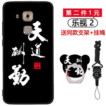 手機(jī)套樂視2
