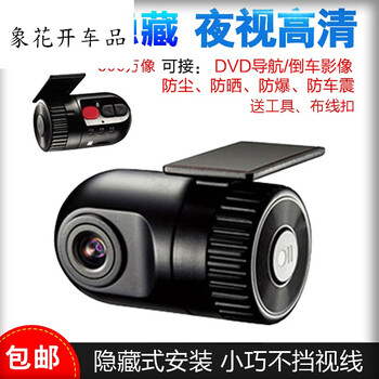 車載dvd記錄儀