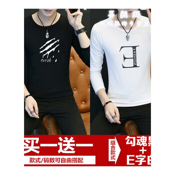 尊尚鳥（ZunshangniaO） 長袖 男士T恤 魂黑+E白 XL，L，XXL，XXXL，M