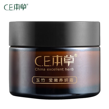 ce本草乳液/面霜控油平衡，細(xì)致毛孔，滋潤，保濕，提亮膚色，補(bǔ)水