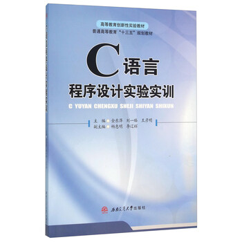 c程序