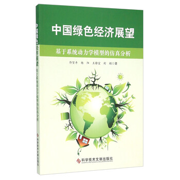 模型仿真