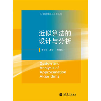 算法分析