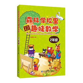 數(shù)學(xué)二年級