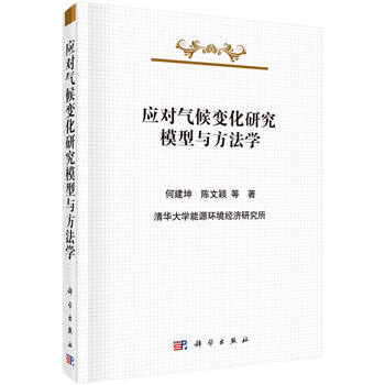 氣候變化