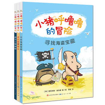 呼嚕嚕