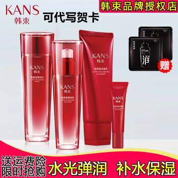 墨菊套裝正品