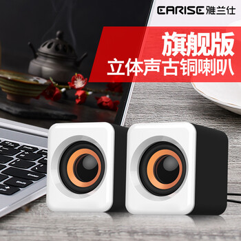 迷你音箱，讓生活更有激情