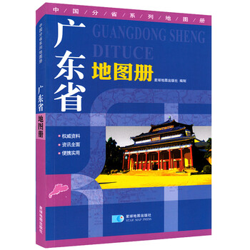 地圖冊地形版中國