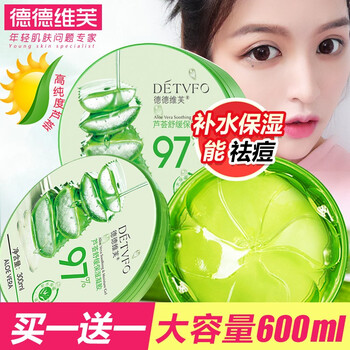 德德維芙（DETVFO）乳液/面霜控油平衡，細(xì)致毛孔，舒緩鎮(zhèn)靜，提拉緊致，保濕，抗氧化，抗痘，補(bǔ)水