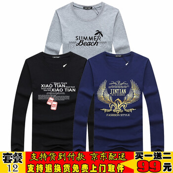 瑾天 長袖 男士T恤 套餐12：沙灘灰+項鏈黑+金鷹藍 