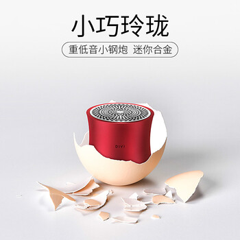 迷你藍(lán)牙小音響，讓生活更方便