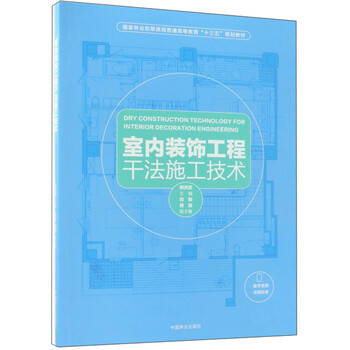 裝飾