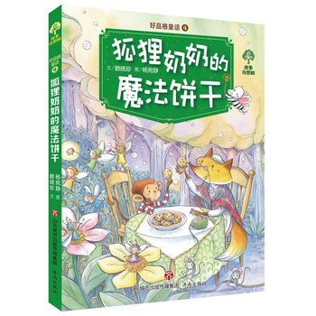 好餅干