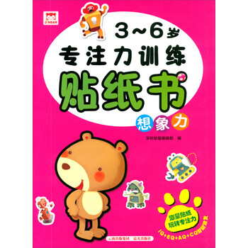 專注力書