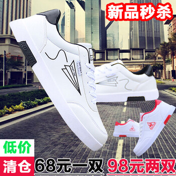 名獅頓男士飛機白+公雞紅 39