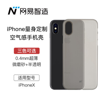 網(wǎng)易 iPhone X/Xs 手機(jī)殼/保護(hù)套