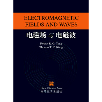 電磁場(chǎng)與電磁波