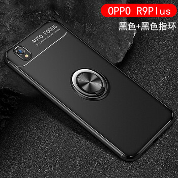 菲利達（FEILIDA） OPPO R9plus 手機殼/保護套