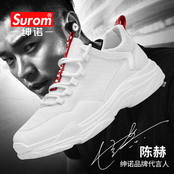 紳諾（SUROM）男士2827白色-網(wǎng)面款 41