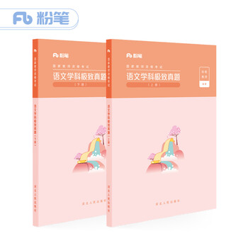 粉筆