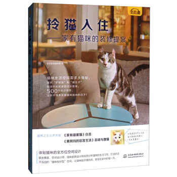 家裝修