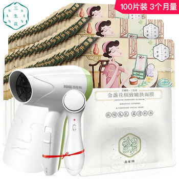 百雀羚面膜金盞花