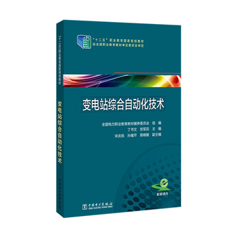 變電站