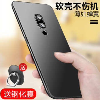 魅族流沙殼