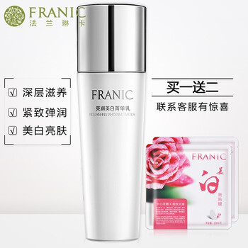 法蘭琳卡菁華水