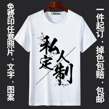 富貴鳥(niǎo)（FUGUNIAO） 短袖 男士T恤 白色圓領(lǐng)單面印 