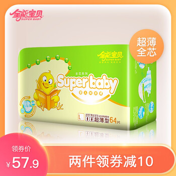 清爽紙尿褲