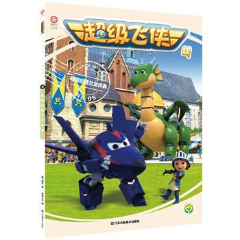 超級飛俠
