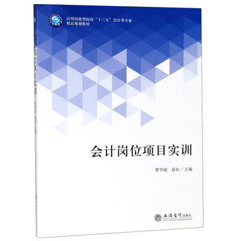 十三五