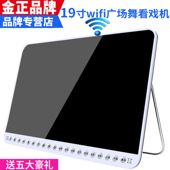 金正nintaus電視