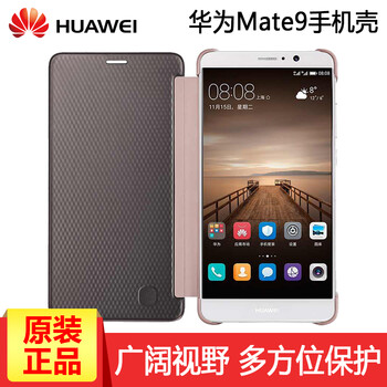 華為（HUAWEI） Mate9 手機(jī)殼/保護(hù)套