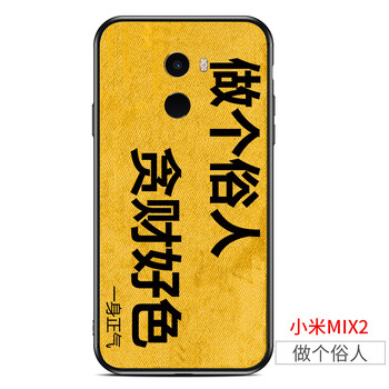 色布手機