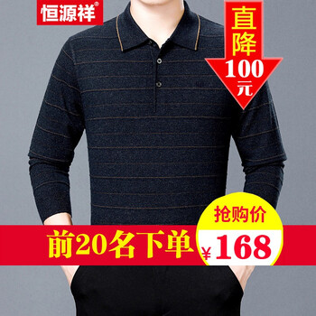 恒源祥 長袖 男士T恤 上青【8805】 S，XL，L，XXXL，XXL，M