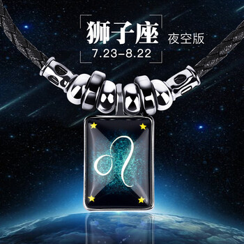 十二星座鈦鋼項(xiàng)鏈