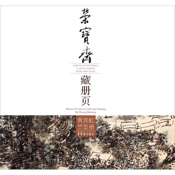 山水冊(cè)頁