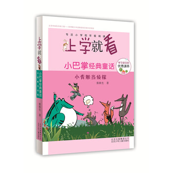 小青蛙