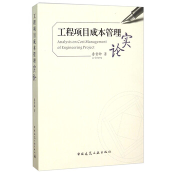 工程管理