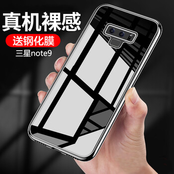 至配（Zeipei） 三星note9 手機(jī)殼/保護(hù)套