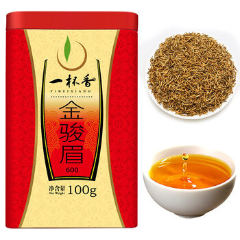 金駿眉紅茶100