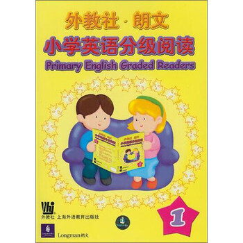 朗文小學(xué)