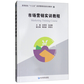 十三五