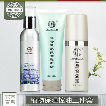 調(diào)節(jié)油脂分泌